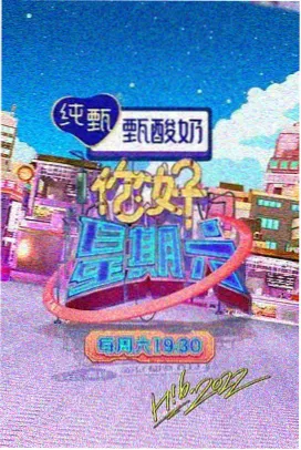 星厨奇遇记 美食综艺在线观看