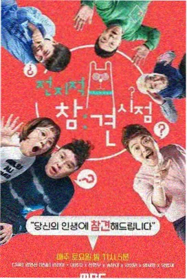 年度口碑综艺盘点专题